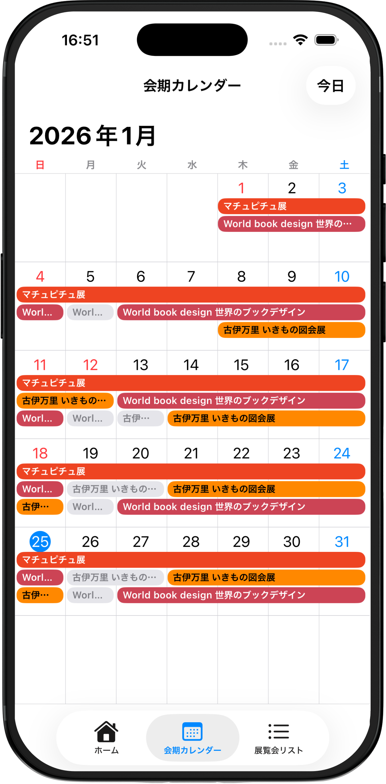 カレンダー表示2