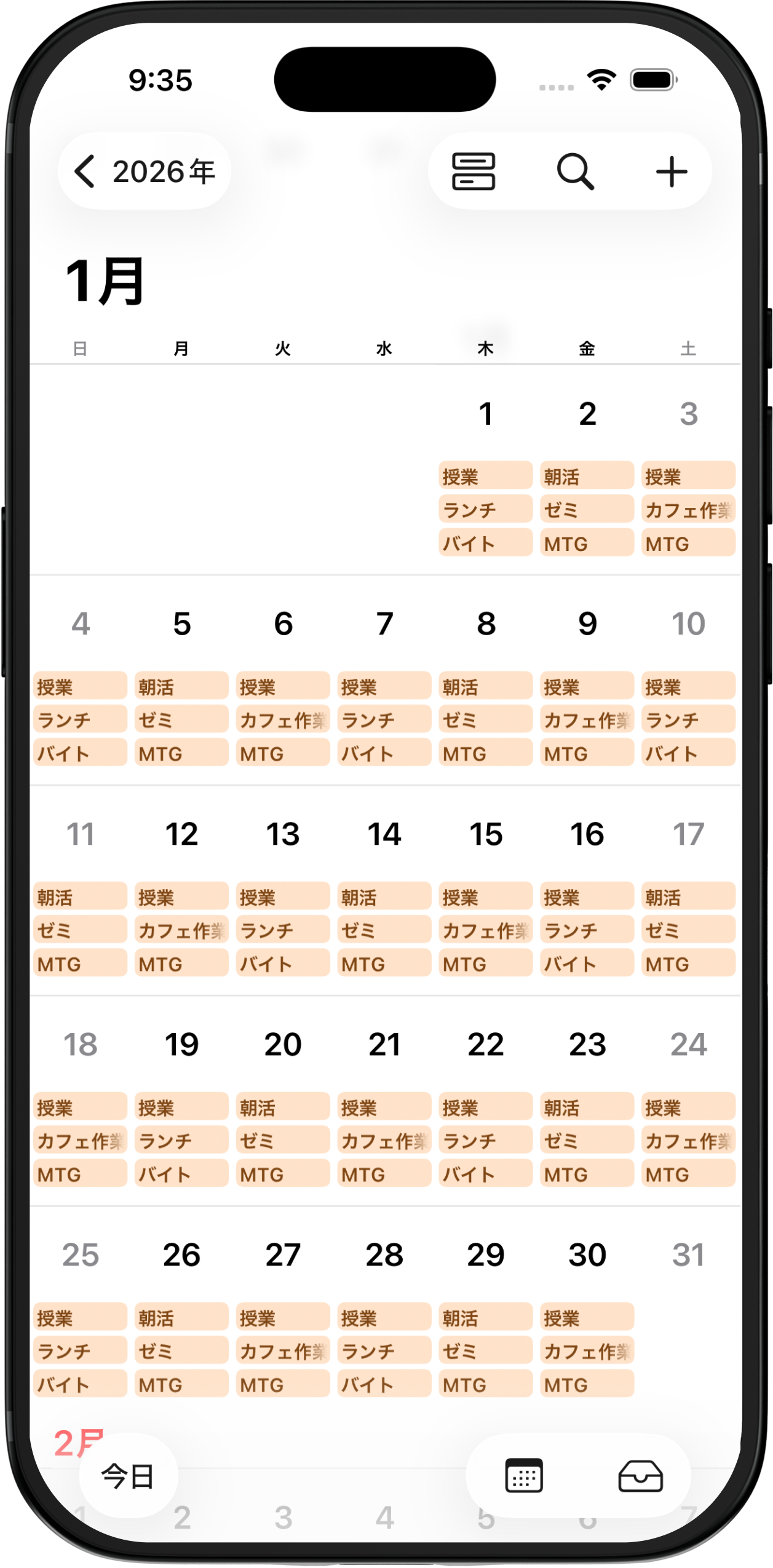 カレンダー表示3